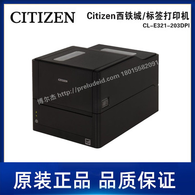 CL-E321-203DPI-Citizen西铁城/标签打印机-便携式-104宽
