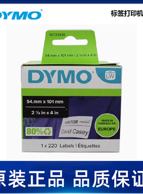 S0722430-54x101mm220张/卷Dymo达美-热敏标签纸适用LW450T/LW550