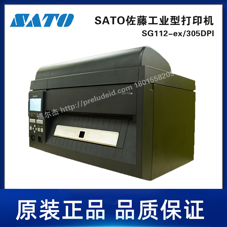 SG112-ex /305DPI-SATO佐藤-10英寸宽幅标签打印机