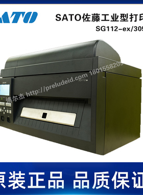 SG112-ex /305DPI-SATO佐藤-10英寸宽幅标签打印机