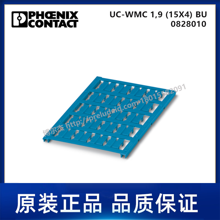 0828010-PHOENIX菲尼克斯-UC-WMC 1,9 (15X4) BU -代打印导线标识