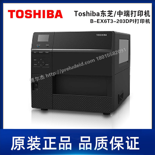 B-EX6T3-203DPI打印机-Toshiba东芝-中端条码工业条码宽幅打印机