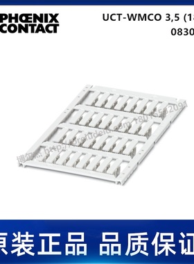 0830783-PHOENIX菲尼克斯-UCT-WMCO 3,5 (18X4) - 代打印导线标记
