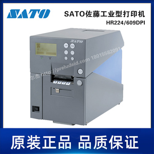 HR224/609DPI-SATO佐藤-追求高精度打印的高性能打印机