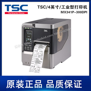 MX341P-300DPI-TSC台半4英寸/工业型打印机/高速打印/热转/热敏印