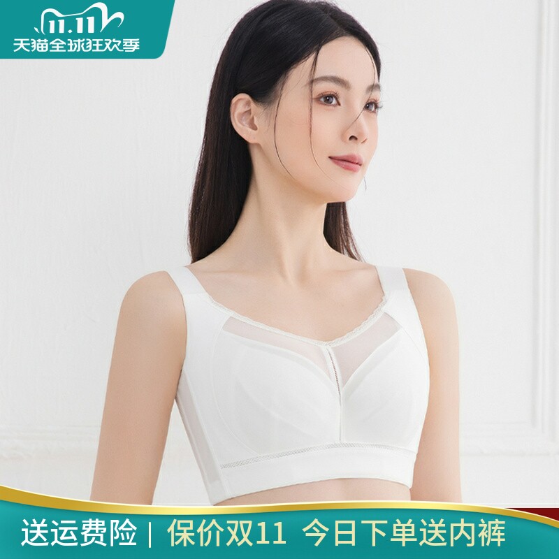 全罩杯大胸显小调整型薄文胸