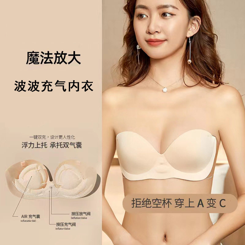 充气文胸女胸贴女聚拢上托免穿内乳贴