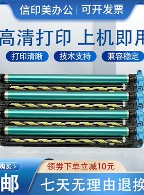 柯美C227C287IU214彩色硒鼓柯尼卡美能达C226C266IU215黑色套鼓