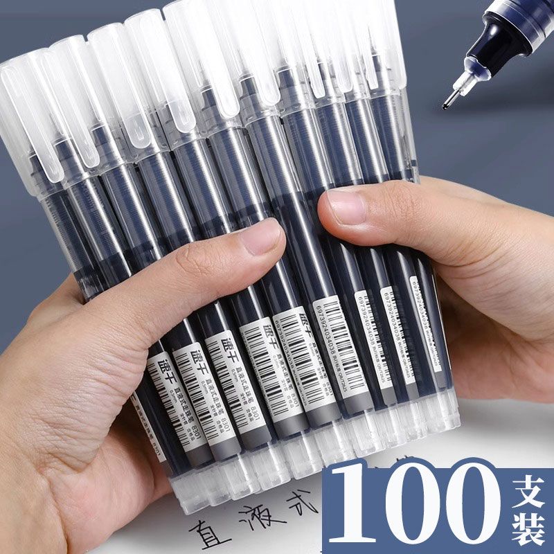 直液式速干走珠中性笔 0.5针管速干水笔碳素笔学生考试书袋补习袋