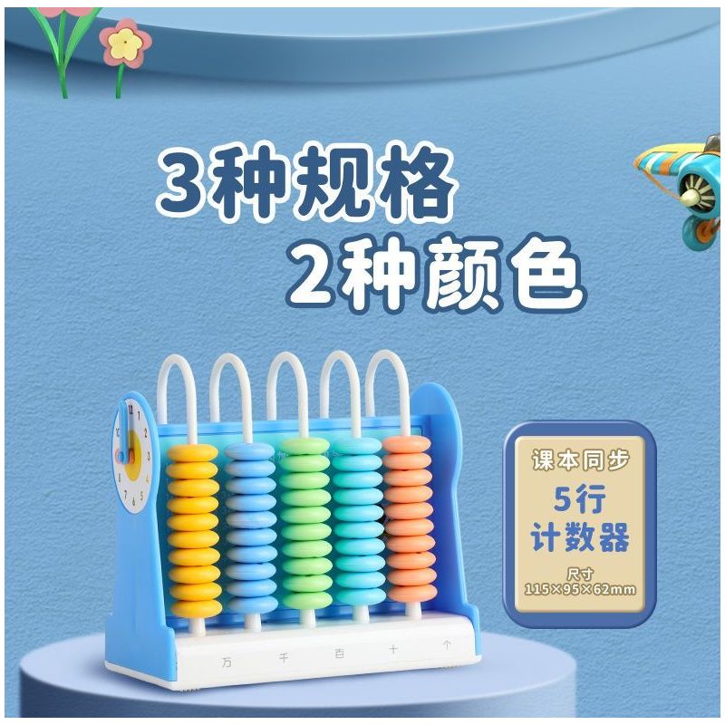 算盘人教版二年级下册小学生三四年纪专用五七珠心算盘加减法神器