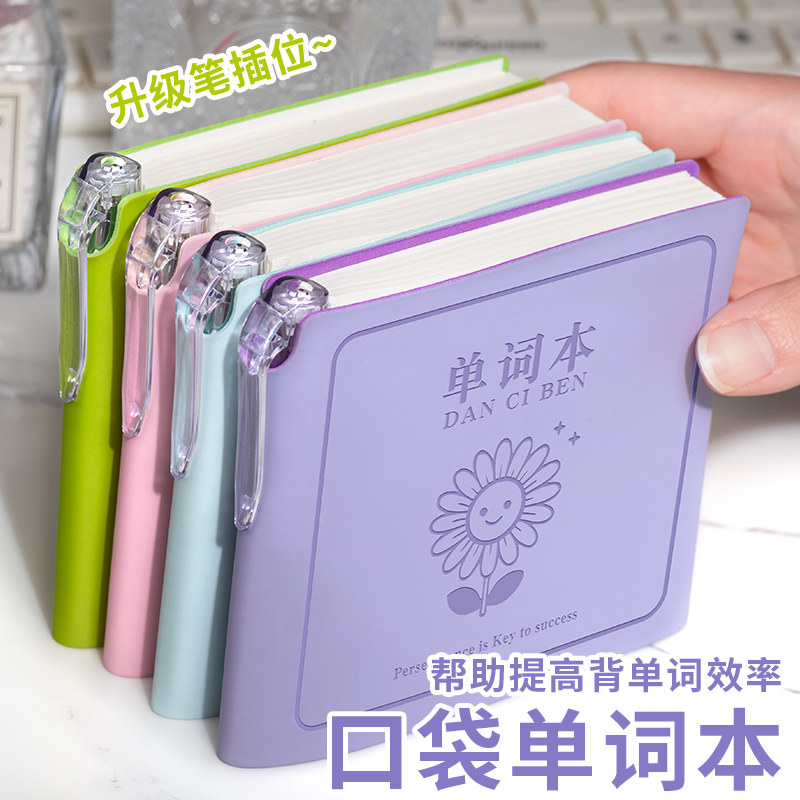 英语单词本随身携带口袋本小本子方形皮面笔记本随手记背单词记忆