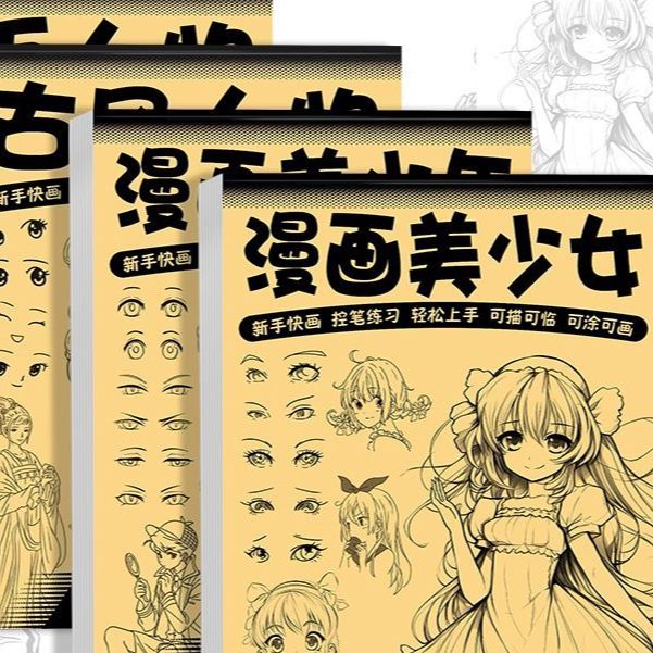 线稿描摹本3到12岁新手入门初学者儿童美少女男动漫人物机甲 涂色