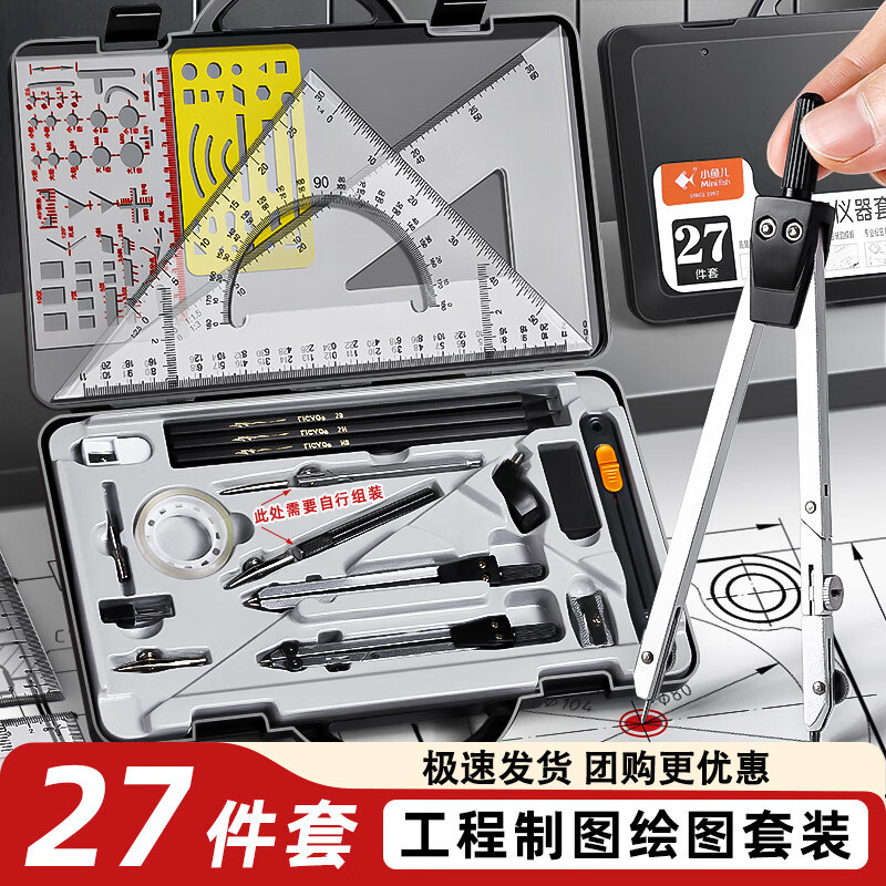 工程机械制图绘图工具套装专业绘图工具包画图作图建筑工图土木设