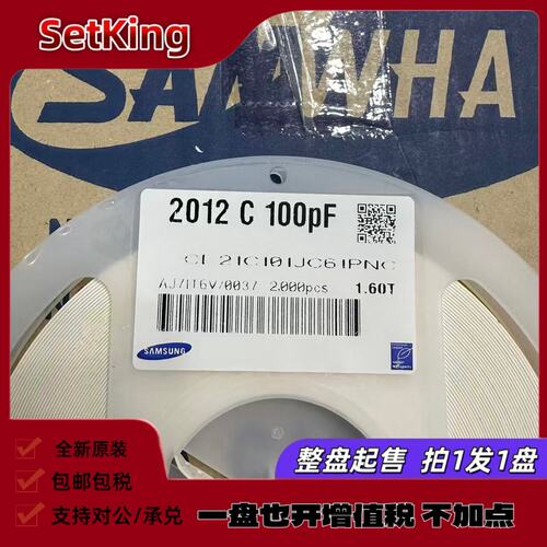 CL21C101JC61PNC 100pF-±5%-100V-陶瓷电容器-C0G-NP0-0805 整盘