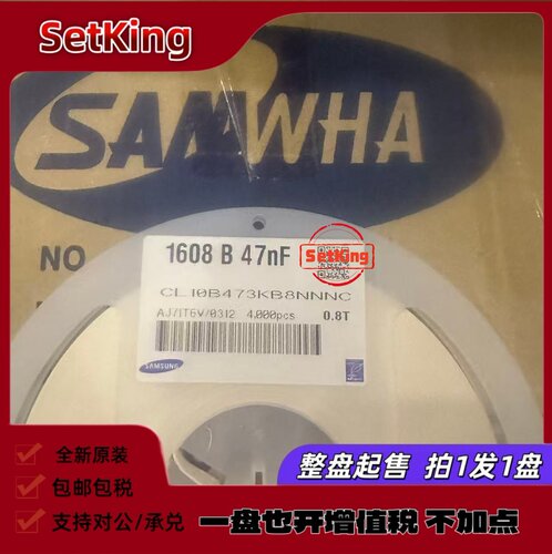 CL10B473KB8NNNC 贴片电容(MLCC) 50V ±10% 47nF X7R 整盘