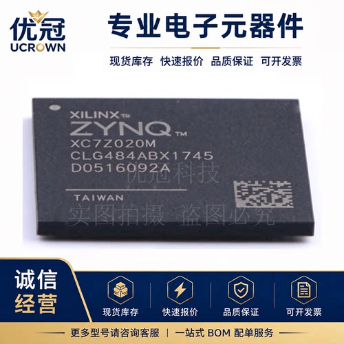 原装现货 XC7Z020-1CLG484I/C XC7Z020-2CLG484C/I BGA-484 IC
