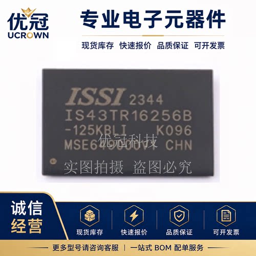 IS43TR16256B-125KBLI 全新原装 TWBGA-96 DDR SDRAM存储芯片IC