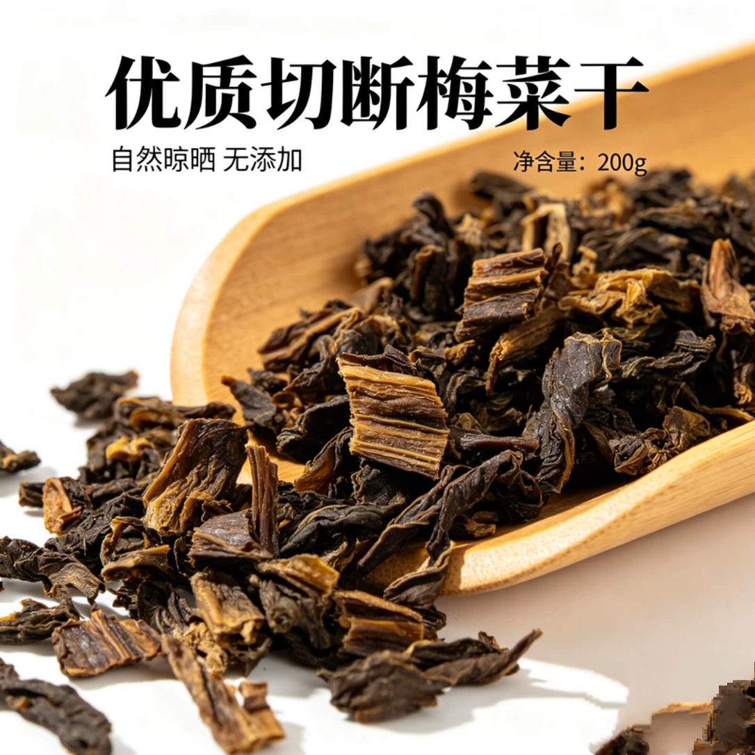 正宗客家古法晾晒梅菜精选芥菜肉厚软糯炒菜农家土特产干货