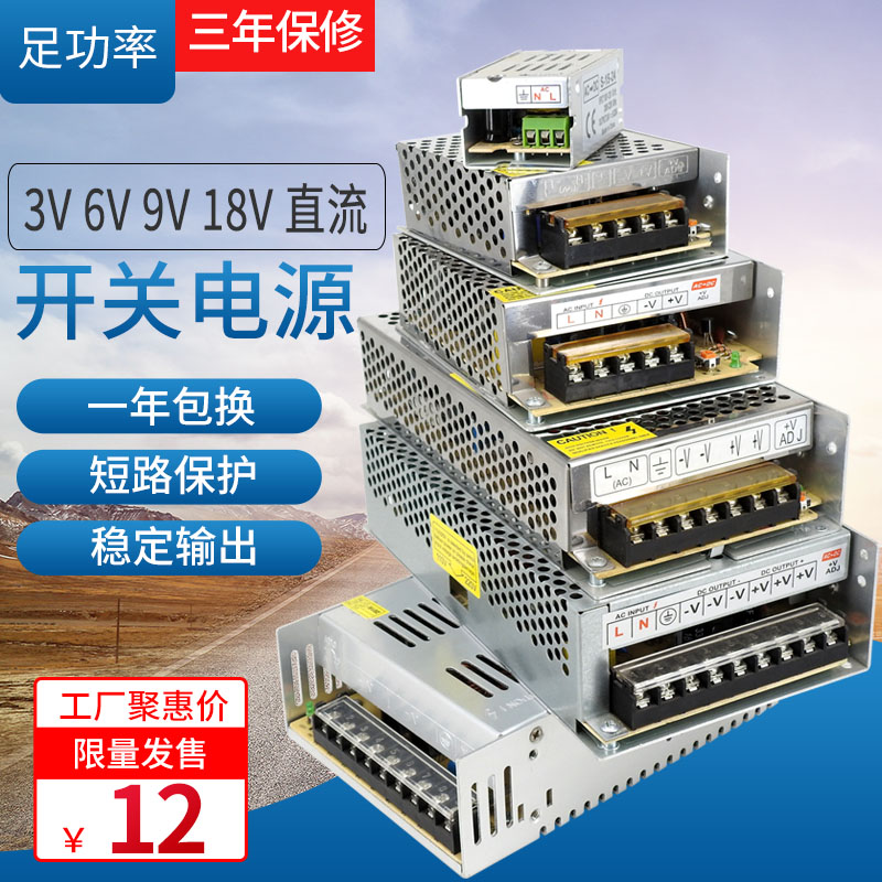 220转3v6v9v18v开关电源 2a5a10a20a模组景观灯门禁变压器对讲DC-封面