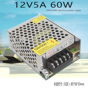 220v轉12v5a開關電源 廠家直銷 12v60w直流開關電源小體積