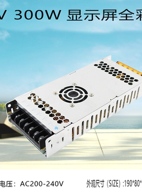 开关电源 5V40A显示屏LED模型模组电源 220V转5V200W  S-200-5