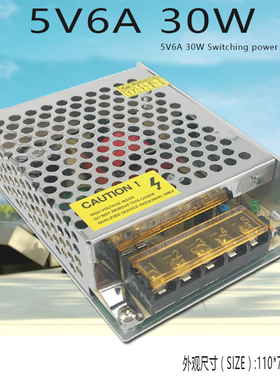 开关电源 5V6A 变压器 220V转5V30W LED模型模组电源 S-30-5