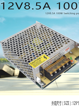 220V转12V8.5A开关电源220v转12v100W监控电源 LED电源S-100-12