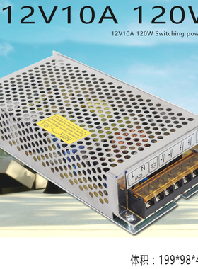 DC直流12V10A开关电源监控集中 LED电源220V转12V120W S-120-12