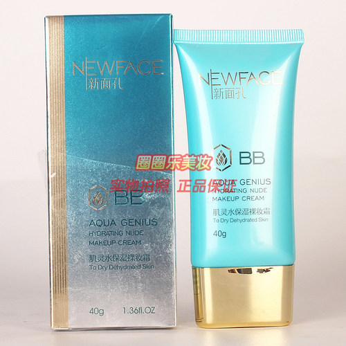 新面孔肌灵水保湿裸妆霜BB霜 NEWFACE女士学生遮瑕护肤化妆品40g