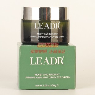 LEADR眼霜紧致淡纹眼霜 润泽绽放光采亲肤水润抗皱眼部护肤正品