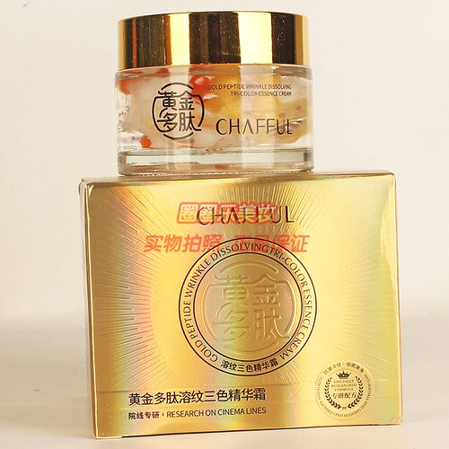 CHAFFUL香芙儿黄金多肽溶纹三色精华霜 抗皱淡纹补水面霜正品50g