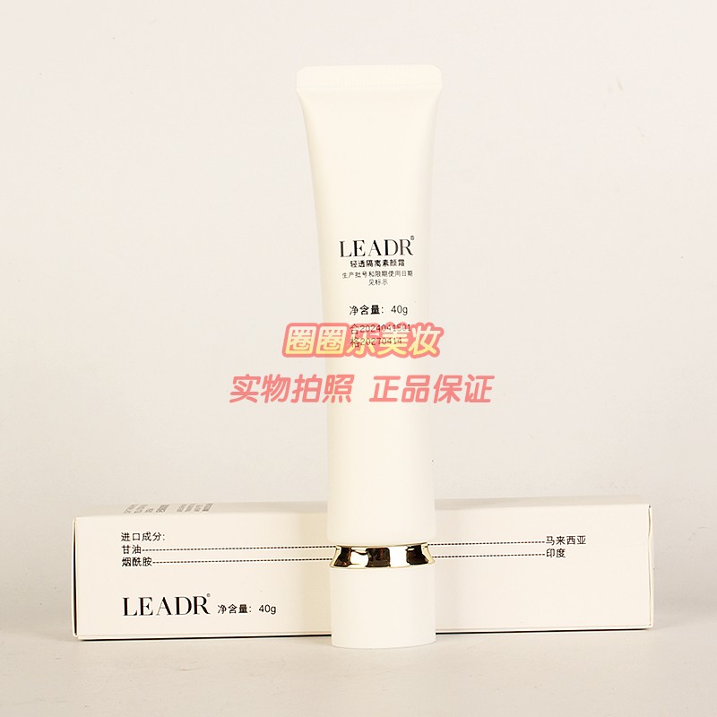 清透隔离素颜霜遮瑕提亮肤色