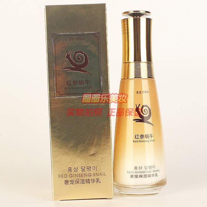 CIVIERD红参蜗牛奢宠保湿乳液/面霜