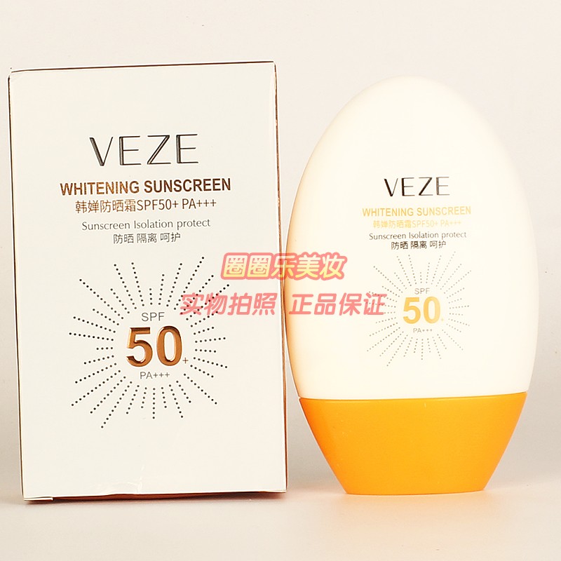 VEZE梵贞韩蝉防晒霜清爽不油腻轻薄防紫外线自然清透化妆品45ml