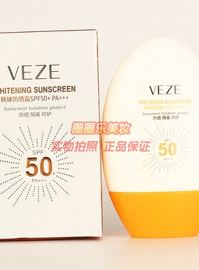 VEZE梵贞韩蝉防晒霜清爽不油腻轻薄防紫外线自然清透化妆品45ml