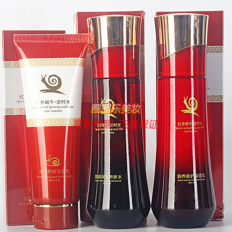 姿唯雅黛逆时光补水护肤化妆品3件套红参蜗牛养肤水保湿乳洁面