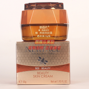 新面孔蜂毒养颜亮肤霜/爆水霜补水霜 女士护肤化妆品擦脸面霜
