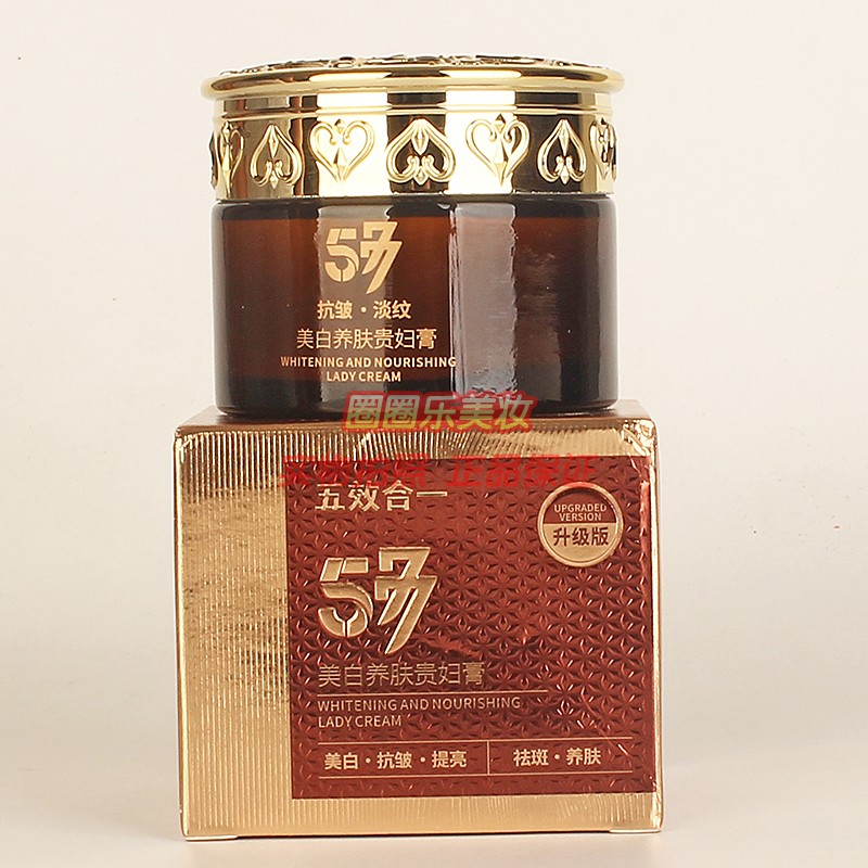 柏兰梦美白养肤贵妇膏BROLAMEN抗皱淡纹祛斑养肤提亮化妆品50g