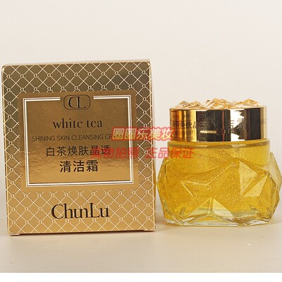 CHunLu清洁霜美容院正品白茶焕肤晶透清洁霜white tea护肤化妆品
