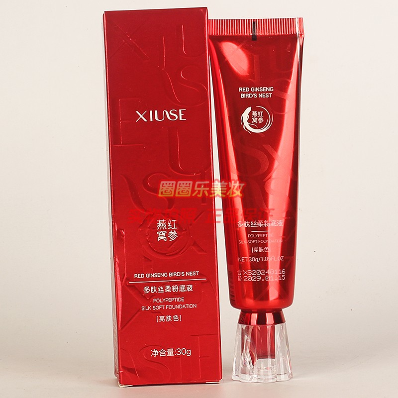 秀瑟粉底液遮瑕提亮正品30g