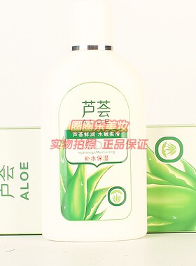 芦荟ALOE芦荟鲜润水嫩柔滑SOD蜜补水保湿素丽雅补水护肤化妆品