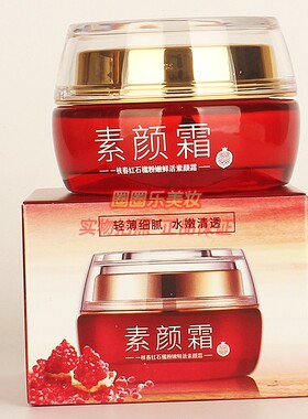 One Spring一枝春红石榴粉嫩鲜活素颜霜轻薄细腻水嫩清透遮瑕50g