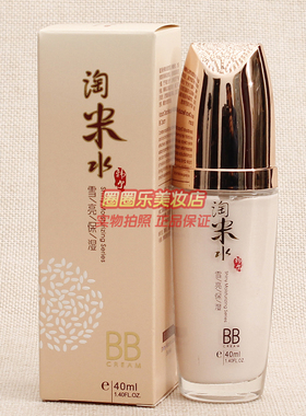 韩尔淘米水BB霜正品遮瑕透亮化妆品 雪亮保湿修容净肌保湿BB霜
