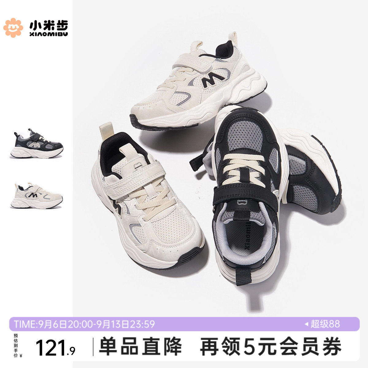 小米步儿童春季轻便透气老爹鞋图片
