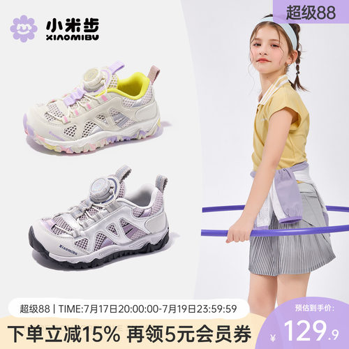小米步女童透气防滑魔术贴运动鞋