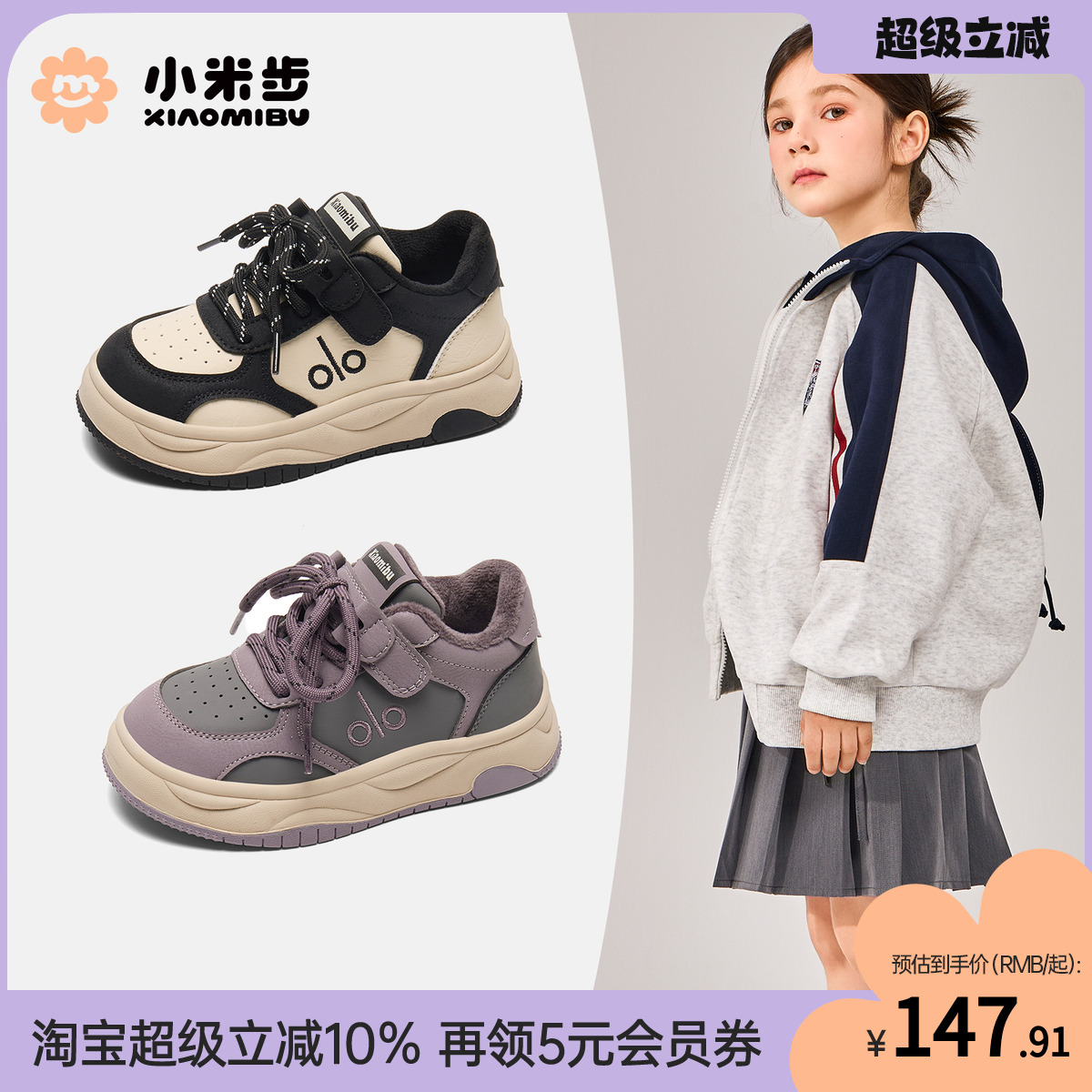 小米步女童冬季新款加绒运动鞋