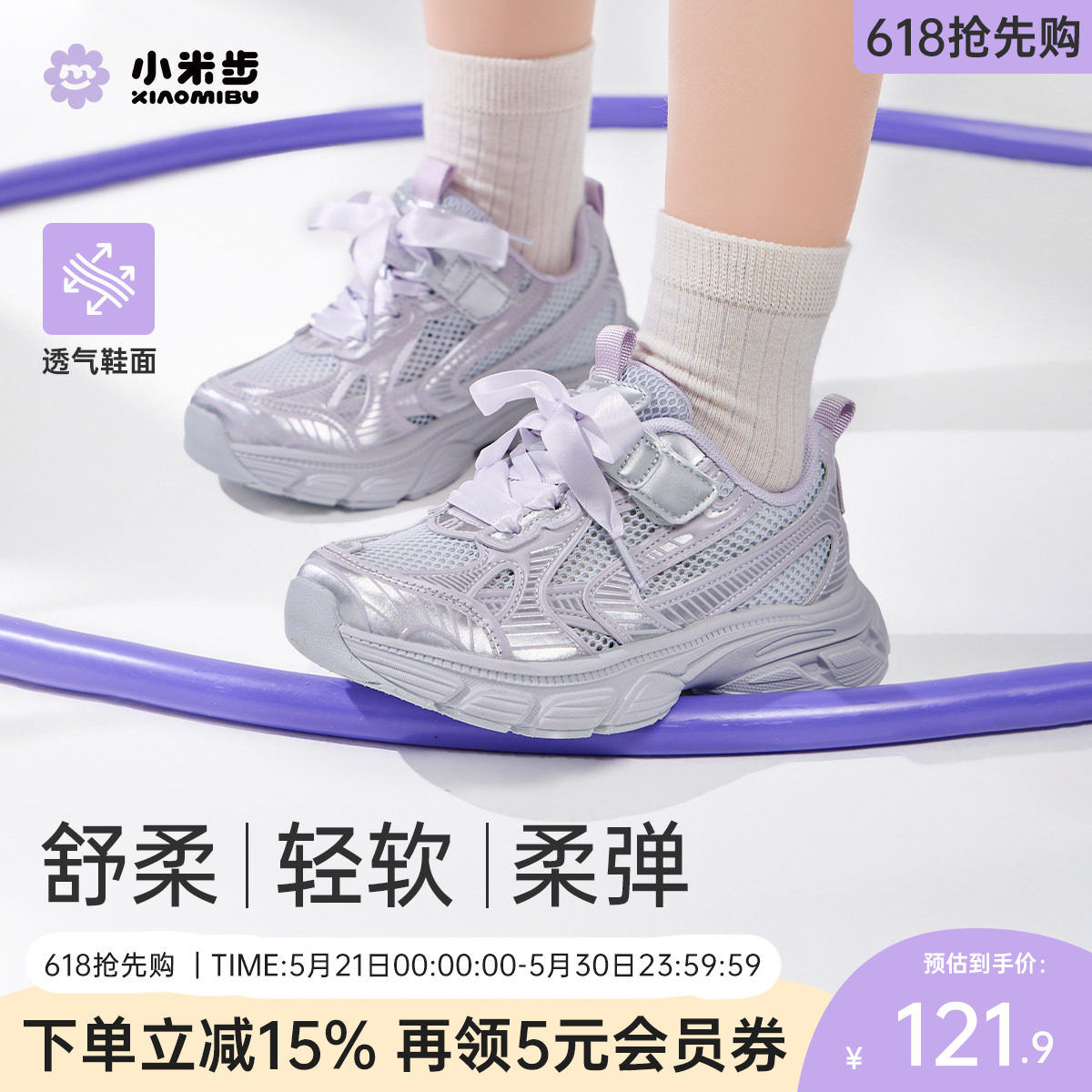 小米步女童透气运动鞋026夏季款网面儿童老爹鞋女孩轻便跑步鞋子