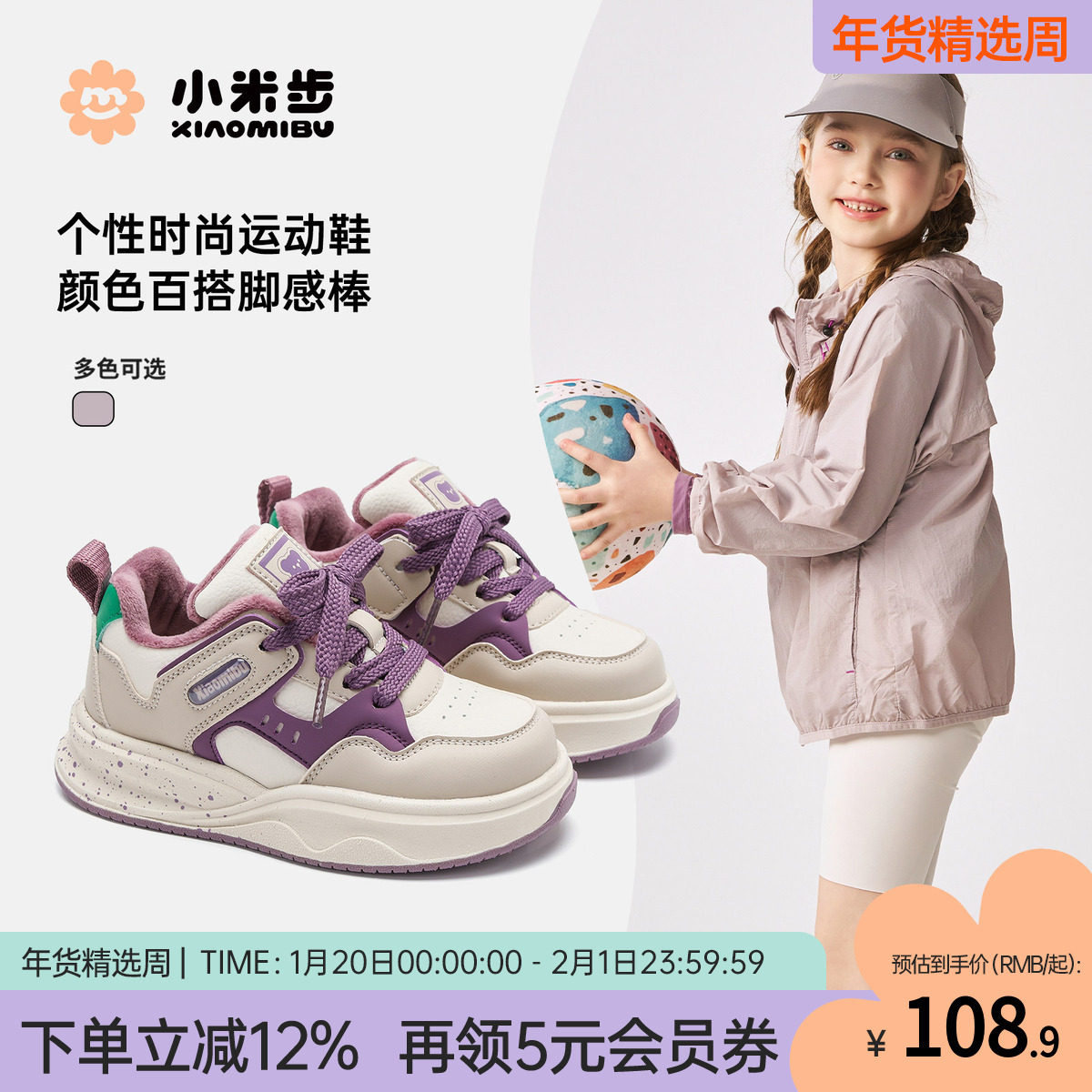 小米步女童板鞋2025冬季新款儿童二棉休闲鞋子男童加绒运动鞋秋款,童鞋/婴儿鞋/亲子鞋,板鞋,淘宝优惠券,粉丝福利购,淘宝优惠卷