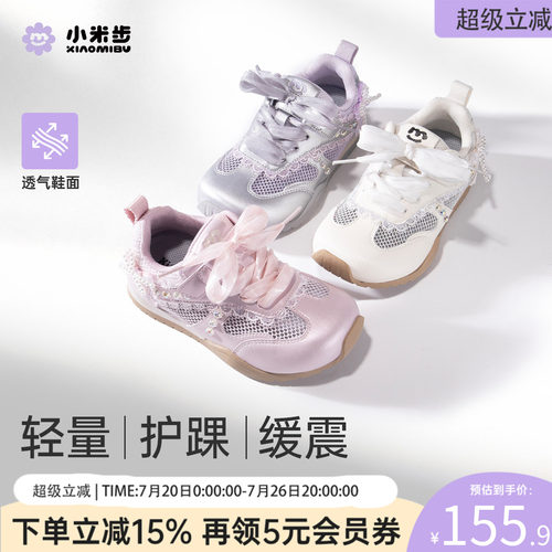 小米步女童夏季透气网面运动鞋