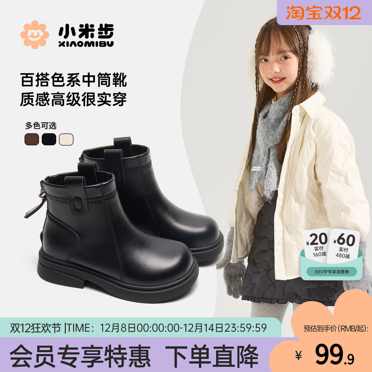 小米步女童冬季马丁靴